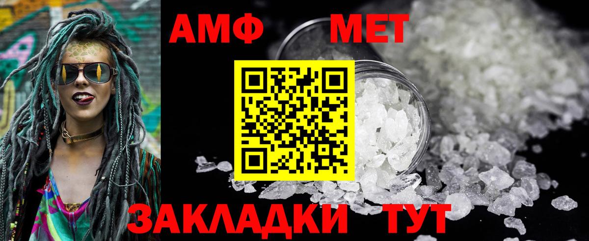 АМФ  АМФЕТАМИН 98%  Вход с VPN  Нововоронеж  АМФ 