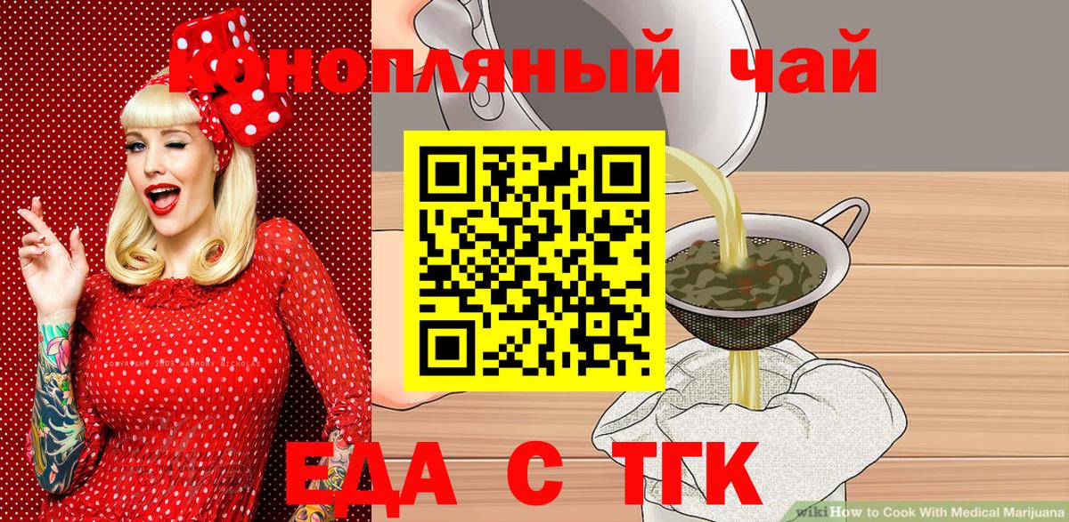 Нововоронеж  Cannafood конопля  Вход с VPN 