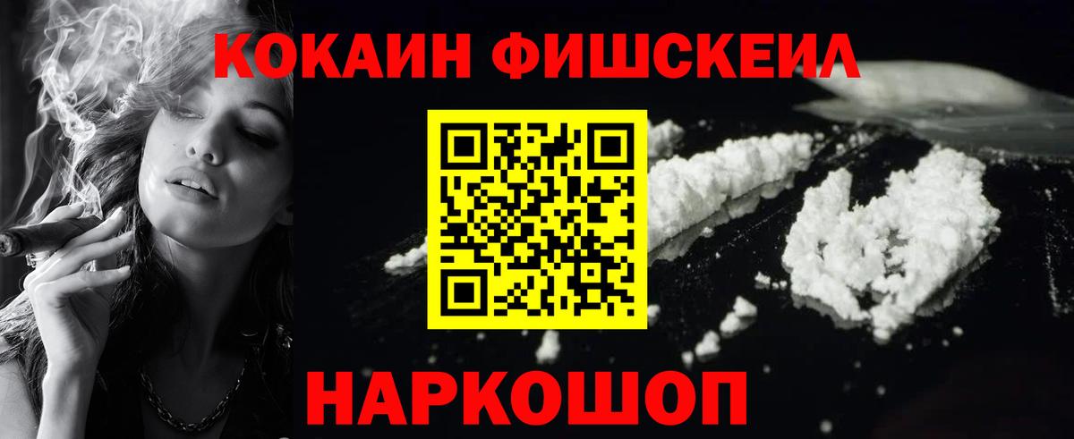 КОКАИН Боливия Нововоронеж
