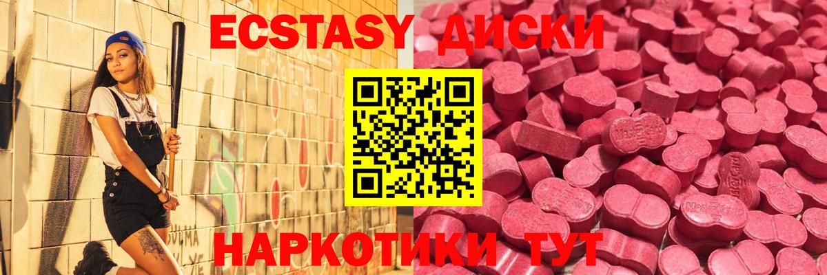 omg как зайти  Вход с VPN  Нововоронеж  Ecstasy Punisher  Экстази Punisher 