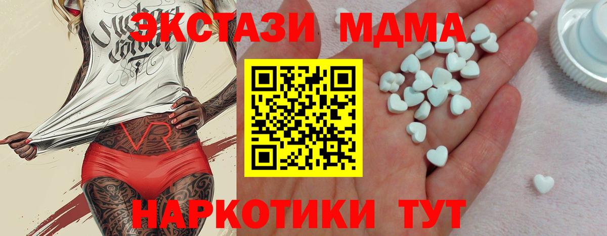ЭКСТАЗИ 280мг Нововоронеж