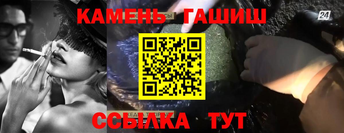 Гашиш убойный  Гашиш ice o lator  Нововоронеж  ГАШ  Вход с VPN 