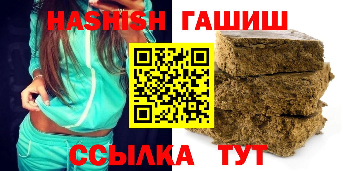 ГАШ Cannabis Нововоронеж