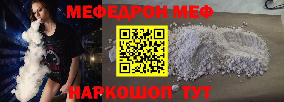 Меф 4 MMC  Вход с VPN  Мефедрон 4 MMC  МЯУ-МЯУ  Нововоронеж  МЯУ-МЯУ 