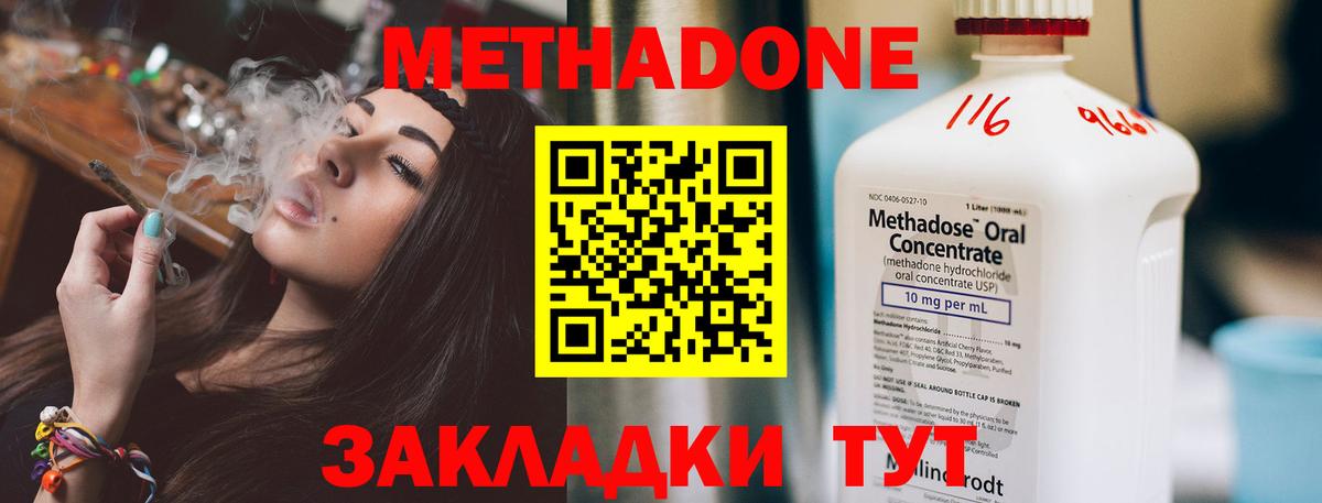 Нововоронеж  Метадон мёд  Вход с VPN  Метадон кристалл 