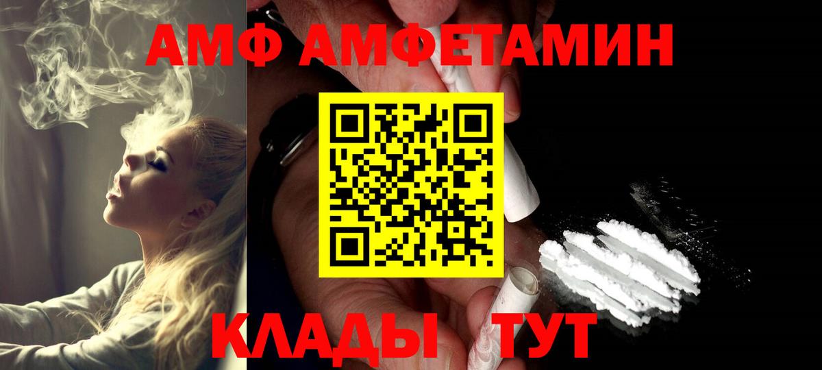 Первитин мет  Вход с VPN  Нововоронеж 