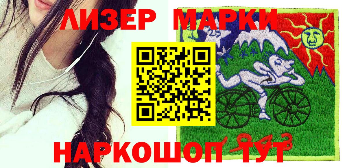 Нововоронеж  Марки NBOMe 1500мкг  Вход с VPN 