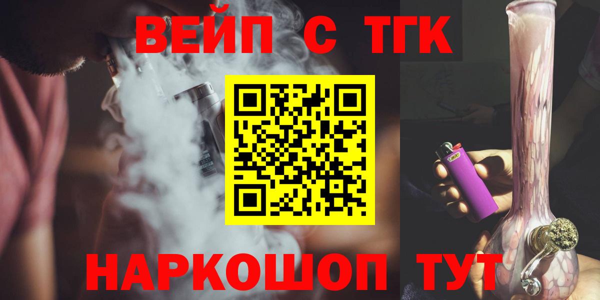 ТГК жижа Нововоронеж