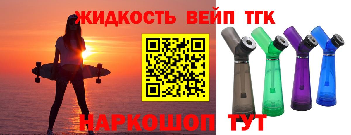 Нововоронеж  даркнет сайт  Вход с VPN  ТГК вейп 