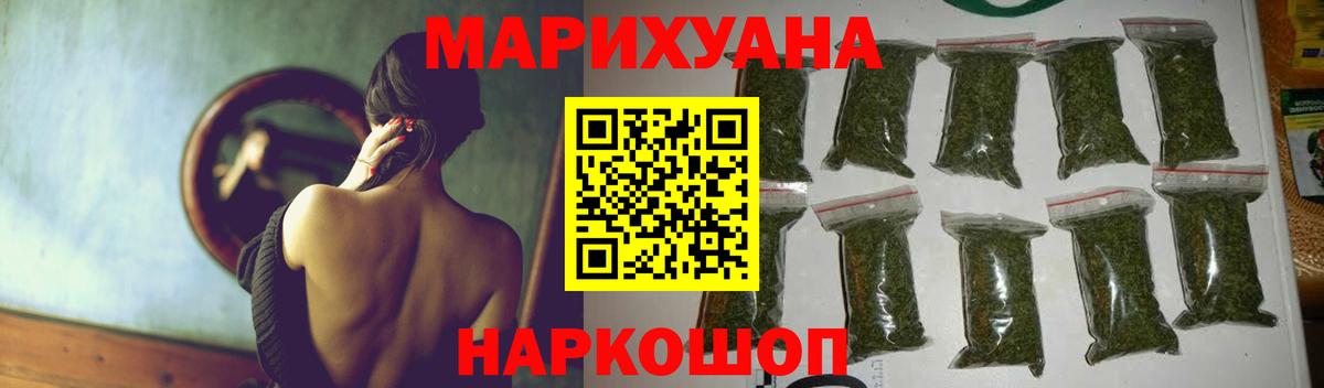 Шишки марихуана LSD WEED  Конопля Ganja  Нововоронеж  Вход с VPN  Шишки марихуана White Widow  Бошки Шишки OG Kush 